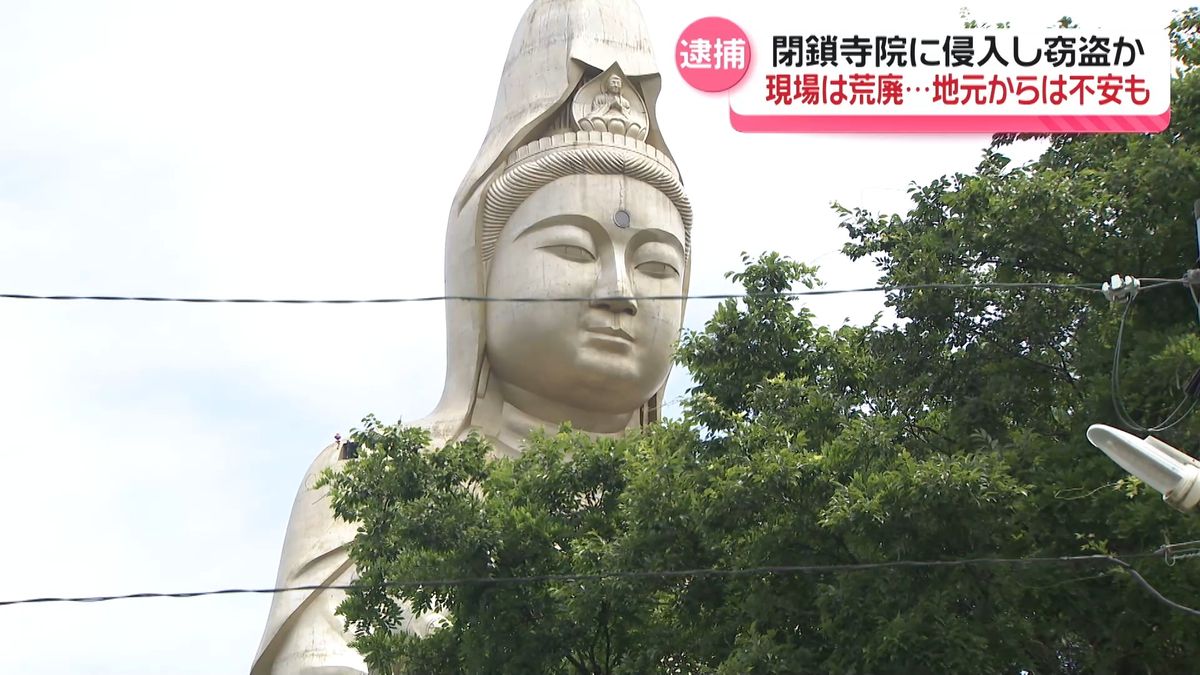 【石川県】閉鎖寺院に侵入し…仏像など盗もうとした疑いで外国籍の男3人逮捕　荒廃した現場に不安の声